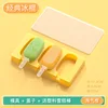 Naughty orange mold lid-popsicle stick-classic ice cream
