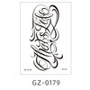 GZ-0179