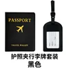 Juego de etiquetas de equipaje y carpeta de pasaporte negra