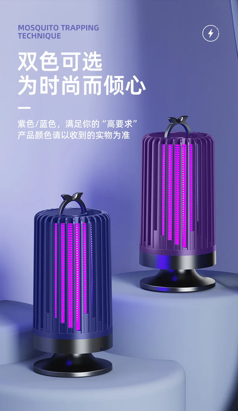 New Arrival Home Pest Control Mosquito Killing Lamp Portable Purple Light Mosquito Attractor