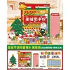 Forfait de jeu de Noël B-us Chen-envoyer la bague