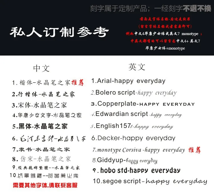 刻字文字