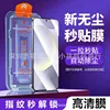 Dust removal chamber [HD] fingerprint unlock