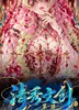 LANGHUA VOL2