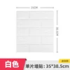 Brique petite taille-blanc-3mm