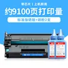 Standard toner cartridge [with chip] 2 tubes of toner