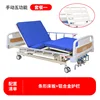 Five-function nursing bed