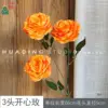 3-headed Happy Rose XH Orange