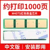 Puce de cartouche de toner rouge M407S [Version chinoise]