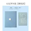 A5 Nile Blue Loose-leaf Style