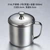 9cm cup with lid (made of 316 stainless steel)