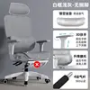 Hollow-out seat cushion with white frame and light gray trim
