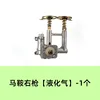 Pistola Saddle Right [Gas Licuado] - 1
