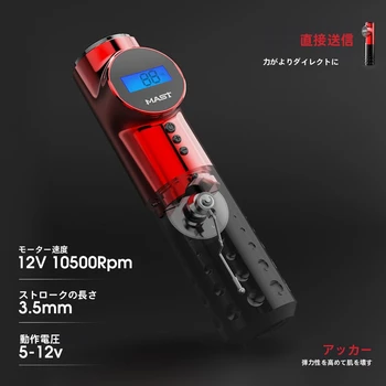 ドラゴンホークマストアーチャー3.5MM/4.2MMストロークタトゥーガン
