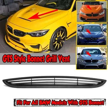 GTS Style Car Front Bonnet Grill Hood Vent Cover Air Outlet For BMW E90 E91 E92 E93 F10 F22 G20 G30 F30 F80 F82 F83 M3 M4 M5