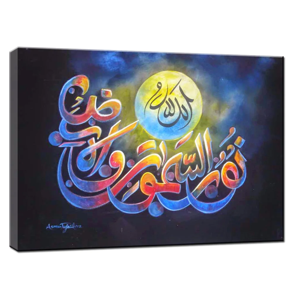 Modern Style Big Size Islamic Calligraphy Canvas Art Oil Painting Arabic Calligraphy Muslim Wall Decoration Pictures