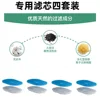 White filter cartridge, blue cotton 4P kit