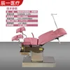 Electric gynecological examination bed