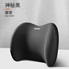 Black lumbar support