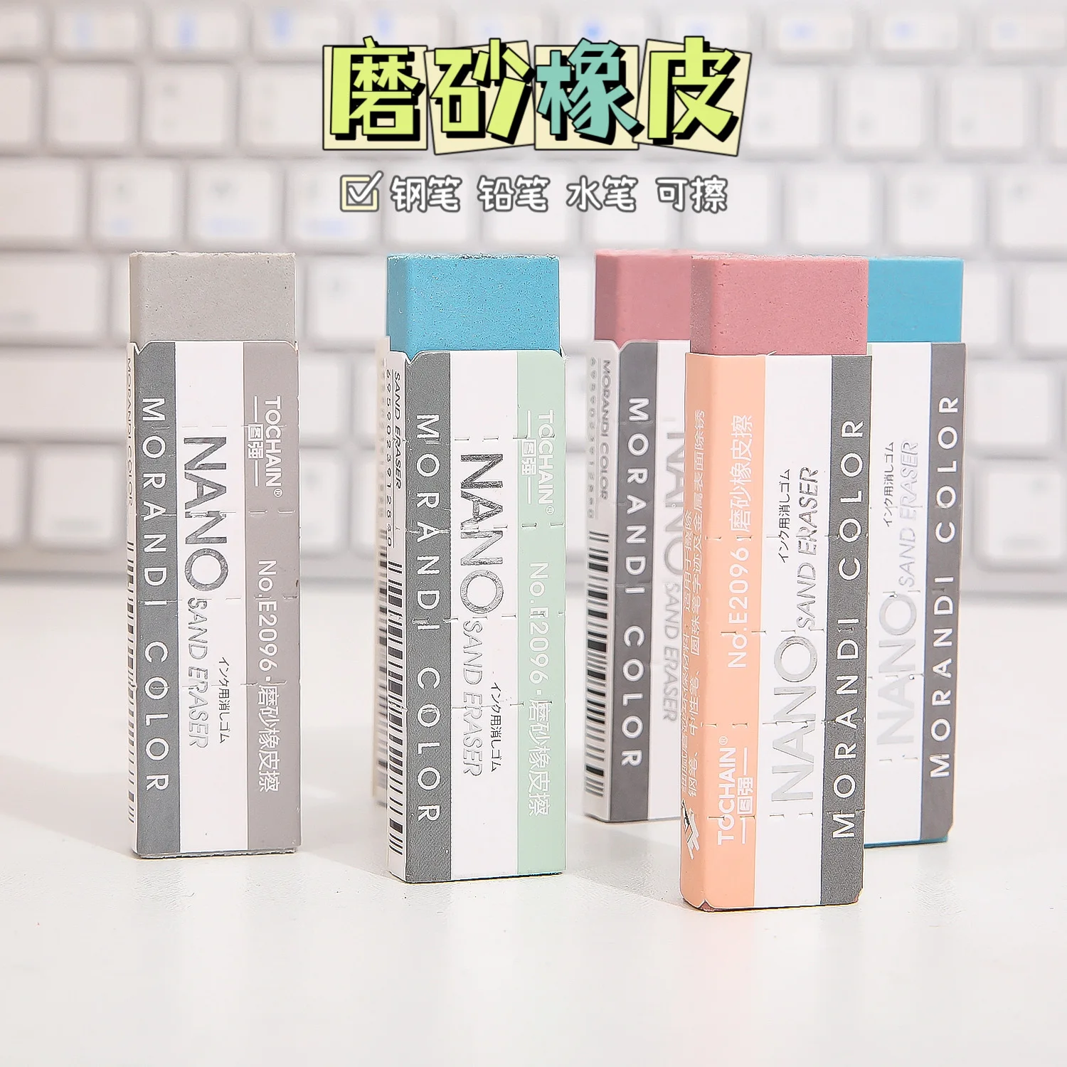 Hot Selling Colorful Sand Eraser For Fountain Pen Gel Pen Pencils Ball