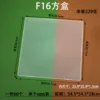 The F16 square box has external dimensions of 26.5*26.5*1.75 mm.