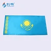 Kazakhstan flag