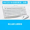 Mk120 white