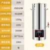 Chauffage à vapeur 25L entièrement automatique