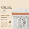 4. [Sleep Well, Resistant to Disturbance] Mattress (25.5cm Thick)