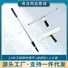 24m stainless steel pole-black dispenser-black squeegee