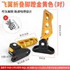 Golden yellow - 1 pair of folding pedals