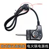 1-meter European standard temperature control cable