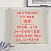 Cotton and linen (pillow filling)