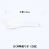 13cm White
