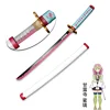 mitsuri
