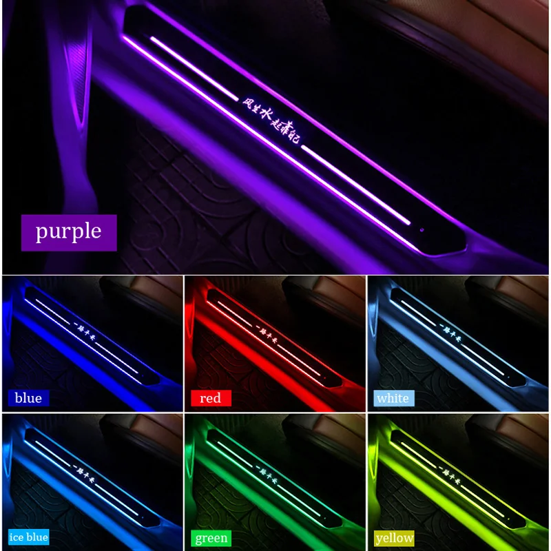 12V USB Power Moving LED Welcome Pedal for Ford Audi BMW Mustang Multicolor Car Scuff Plate Threshold Door Sill Pathway Light