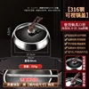 (36cm - Stand-up handle) 316 stainless steel pot lid