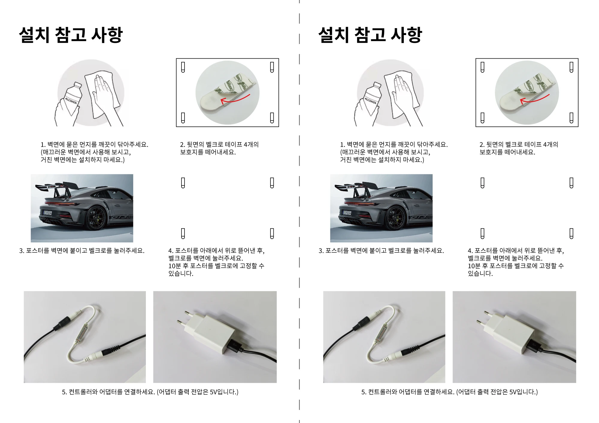 LED 자동차 포스터 설치