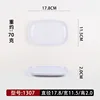 Modelo blanco puro de 7 pulgadas - 17,8*11,5 cm