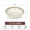 LD-1075 Borde de café