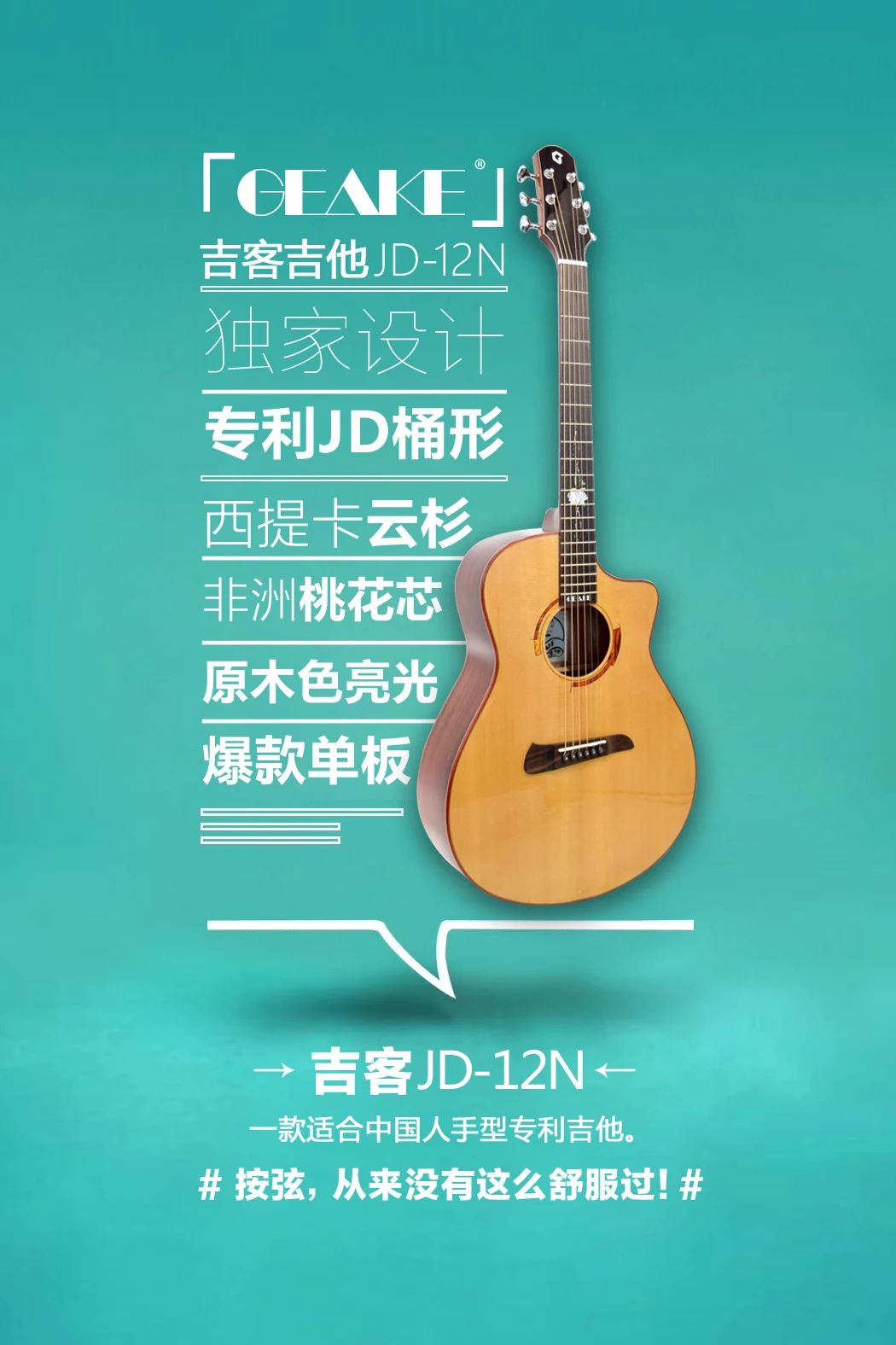 JD-12N004.jpg