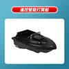 F18gps bare boat-no antenna-remote control-charger-battery