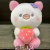 Strawberry pig