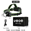 LQ-A43