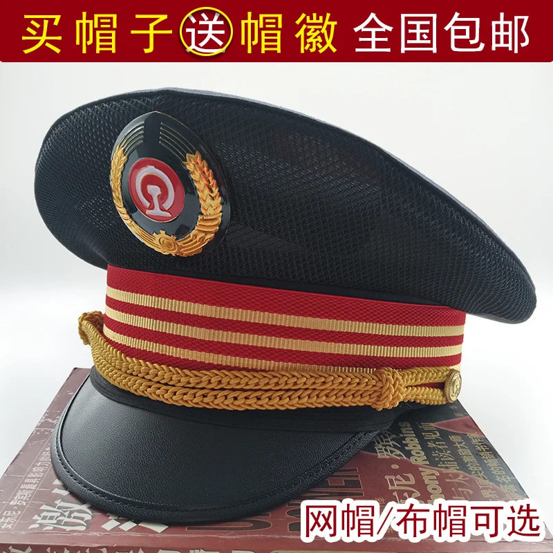 Railway Big Cap High-speed Rail Train Attendant Hat Conductor Security    Uniform Men and Women Summer Wide Brim