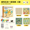 Magnete 30 cm - 5-in-1 stile C-Gomoku Go Ludo Adventure Chess Anim