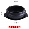 2250ml Korean-style stone pot tray (serves 2-3 people)