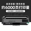 6000-page black toner cartridge (extra-high capacity)