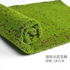 1m x 1m coffee-colored moss base
