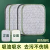Bubble dishcloth [rounded edge]